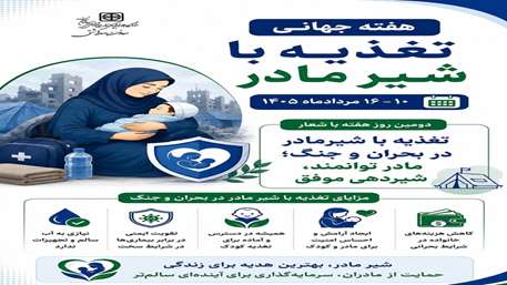  شیر مادر1